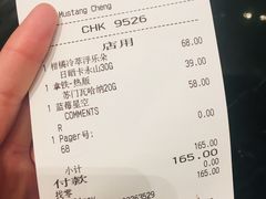 账单-星巴克臻选(天津恒隆广场旗舰店)