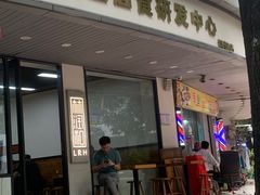 -林润和陕西面食研发中心(青年路店)