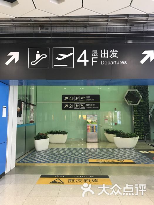 深圳宝安国际机场图片 - 第84张