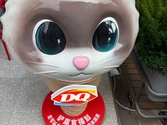 -DQ·蛋糕·冰淇淋(五角场万达店)