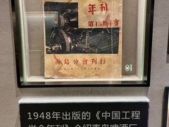 -青岛啤酒博物馆