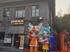 -1912街区