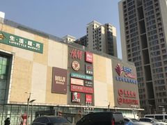 -北京华联购物中心(天通苑店)