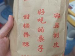 -秋栗香(地安门店)