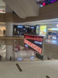 -八佰伴8008星级形象店