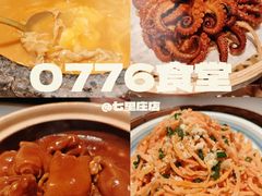 -0776食堂·京城创意菜(七里庄店)