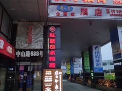 门面-红叶日料·放题·海胆·定食(星海店)