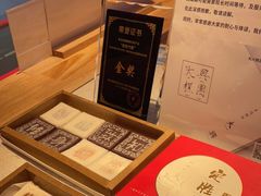 -阮大兴糕团(日月光中心店)
