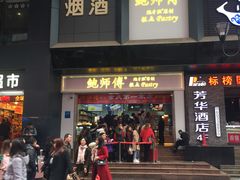 门面-八一好吃街·高品美食广场