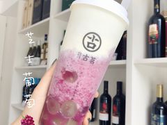 芝士葡萄-古茗(诸暨不夜城店)