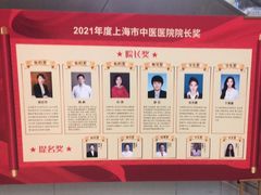 -上海市中医医院(芷江路院区)