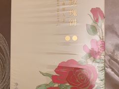 -嘉华鲜花饼(四方街旗舰店)