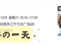 -万达广场(南京江宁店)