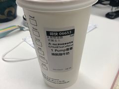 -星巴克臻选(北京颐堤港中心第二店)