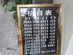 -温记府廟豆汤饭·始于1955年(海椒店)