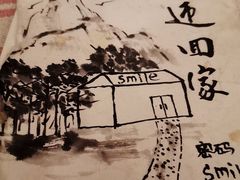 -Smile House咖啡馆(群芳小区店)