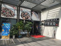 门面-宁海食府(大剧院店)