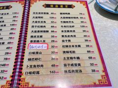 -昱龙大盆牛蛙馆(三兴街总店)