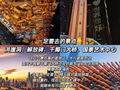 -人民解放纪念碑