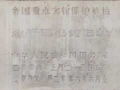 -国家图书馆·古籍馆