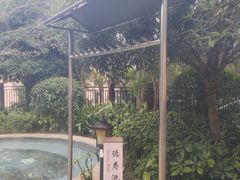 -息烽温泉