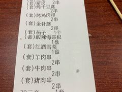 -金刚山烧烤(中山路店)