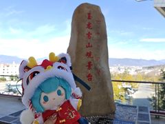 -云雪丽·木府土司文化餐厅(木府店)