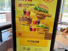 -麦当劳(北苑秋实路店)