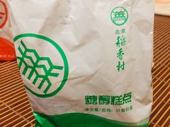 -北京稻香村(第三店)