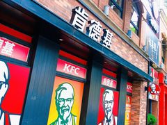 -肯德基(昌里店)