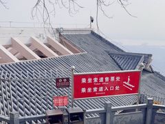 -北高峰