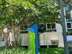 -南山图书馆(常兴路店)