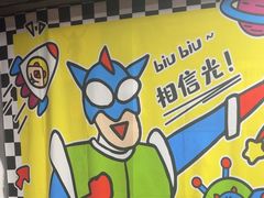 -square方形密室逃脱(深南东路店)