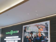 -添好运(武商MALL店)