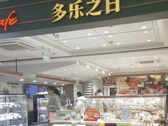 -多乐之日(西直门店)