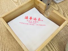 -法华汤包馆(法华镇路店)