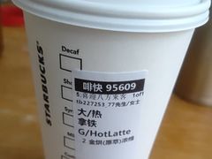 -星巴克(广州淘金路店)