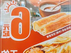 -永和大王(茉莉上新·星塘街店)