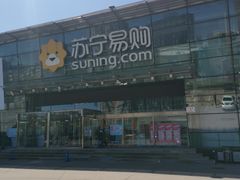 -苏宁易购(Suning Pro北京立水桥店)