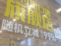 门面-海盗虾饭·剥好的小龙虾饭(SOHO尚都店)