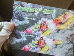 -五龙源极限漂流