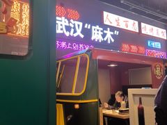 -不是烧烤·武汉烧烤·地道湖北菜(大成路店)