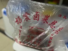 -杨震卤菜旗舰店