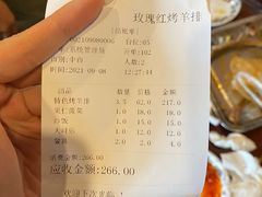 -玫瑰红烤羊排(北新桥三条店)