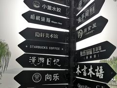 -西湖天地