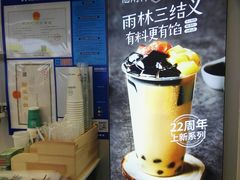-仙雨林·奶茶鲜果茶(书院巷店)