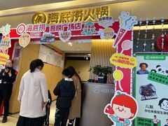 -海底捞火锅(吾悦广场店)