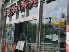 -东淮海国际大厦