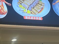 -丰尔粥食·顺德鱼生·干蒸排骨顺德菜(大良分店)