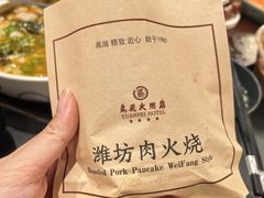 -鸢飞潍坊菜馆(鸢飞大酒店)